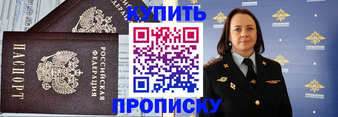 прописка ребенка в Северной Осетии